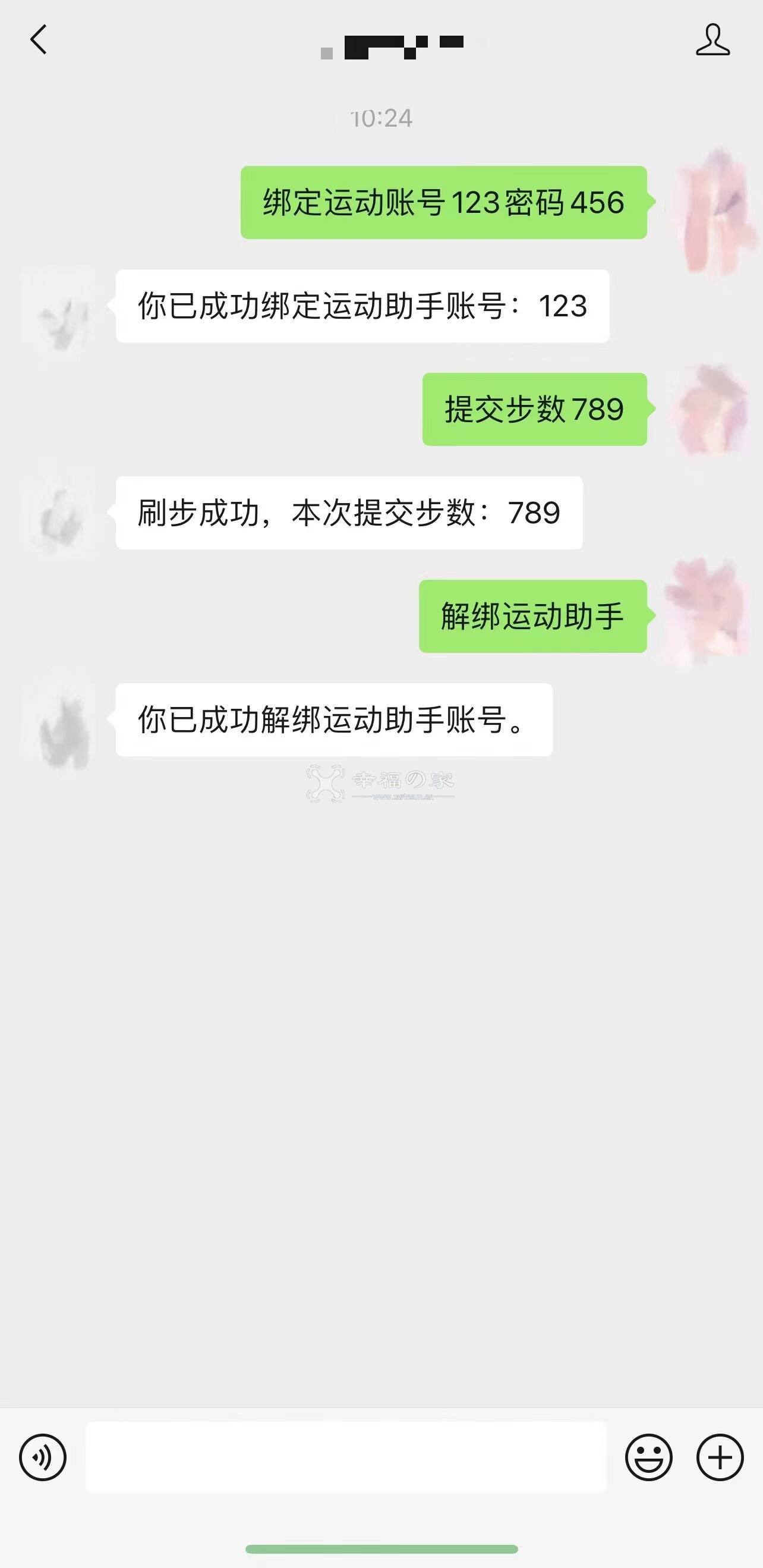 给你的公众号加上助手功能(接入API接口平台，同时支持订阅号和服务号) 原创制作 第4张